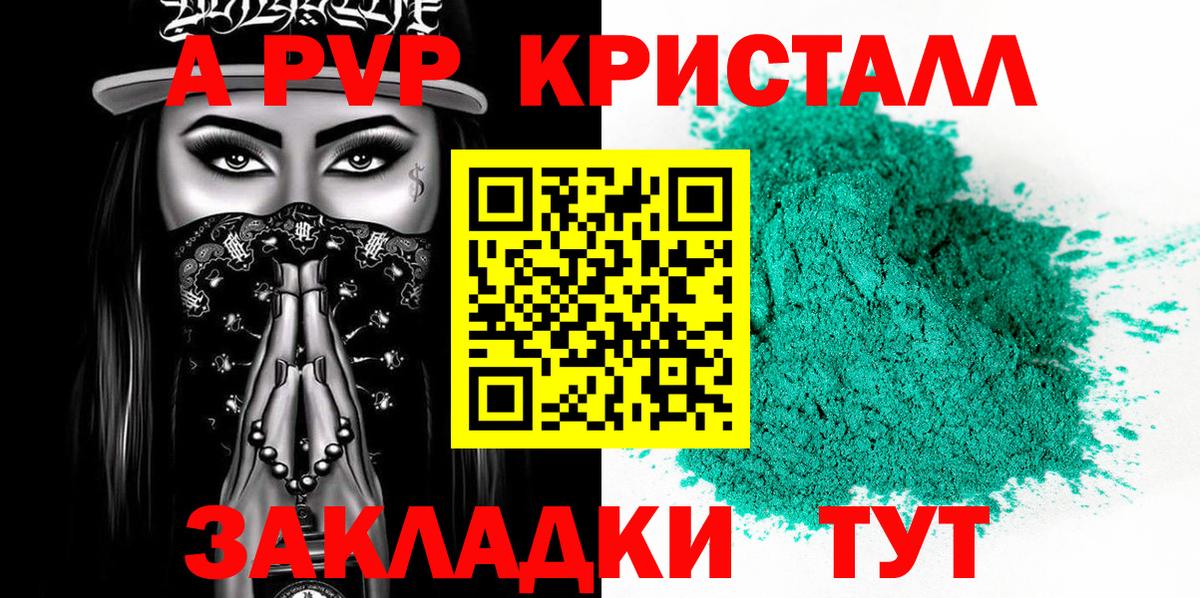 Рязань  Alpha-PVP СК  А ПВП крисы CK  Alpha PVP Crystall  Вход с VPN 
