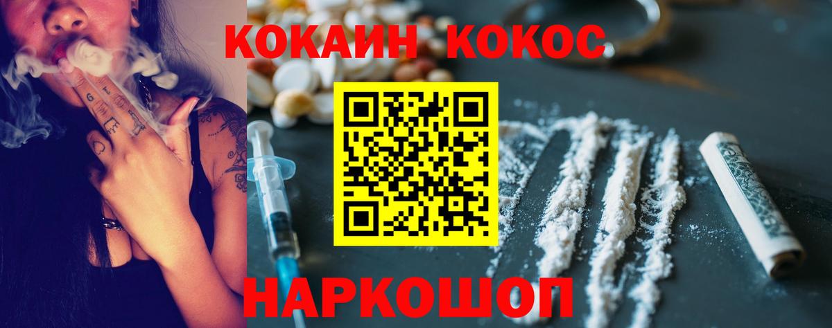 COCAIN FishScale Рязань