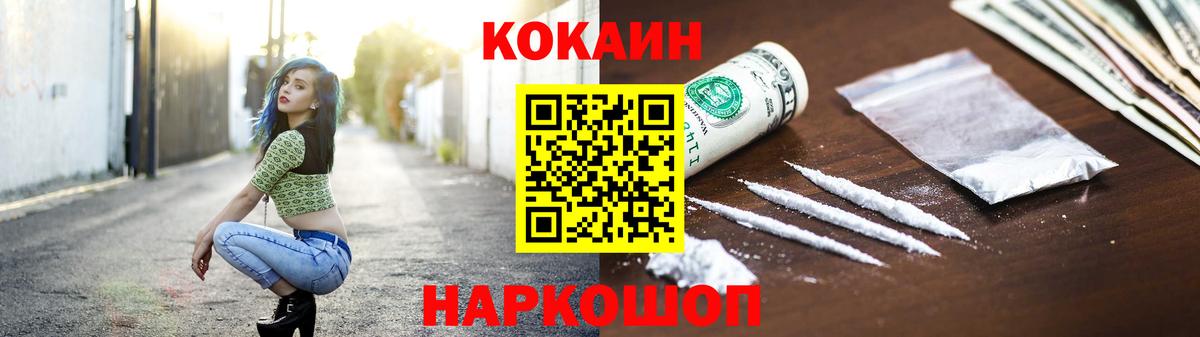 Рязань  КОКАИН Columbia  Вход с VPN  COCAIN 97% 