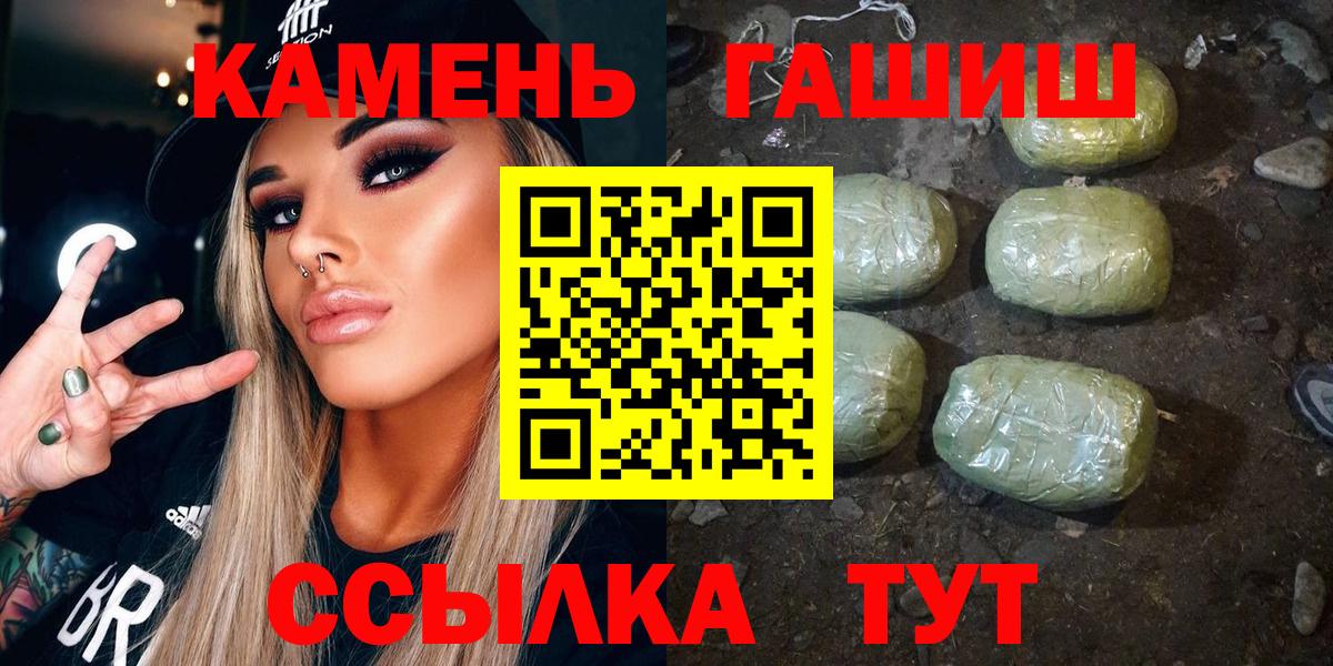 Рязань  ГАШ гашик  Вход с VPN  ГАШ Ice-O-Lator 