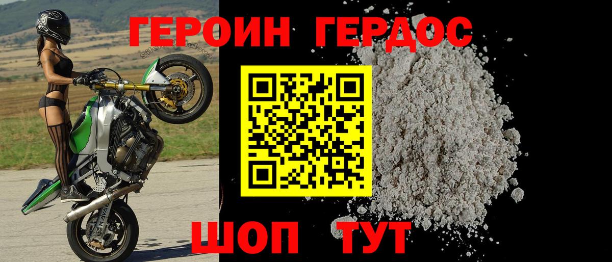 Рязань  Героин Афган  Вход с VPN 