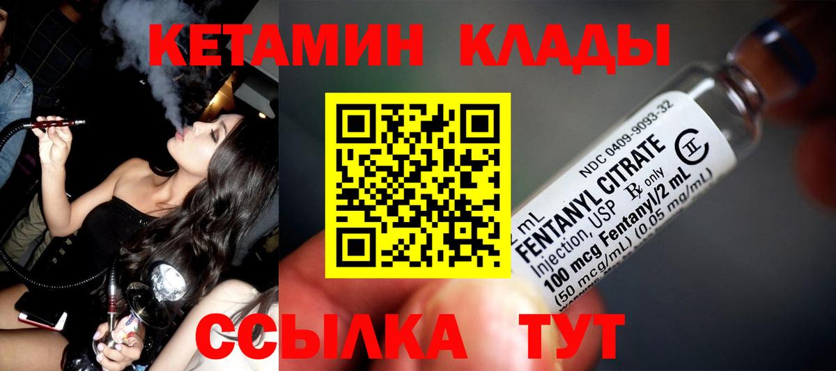 Кетамин VHQ Рязань