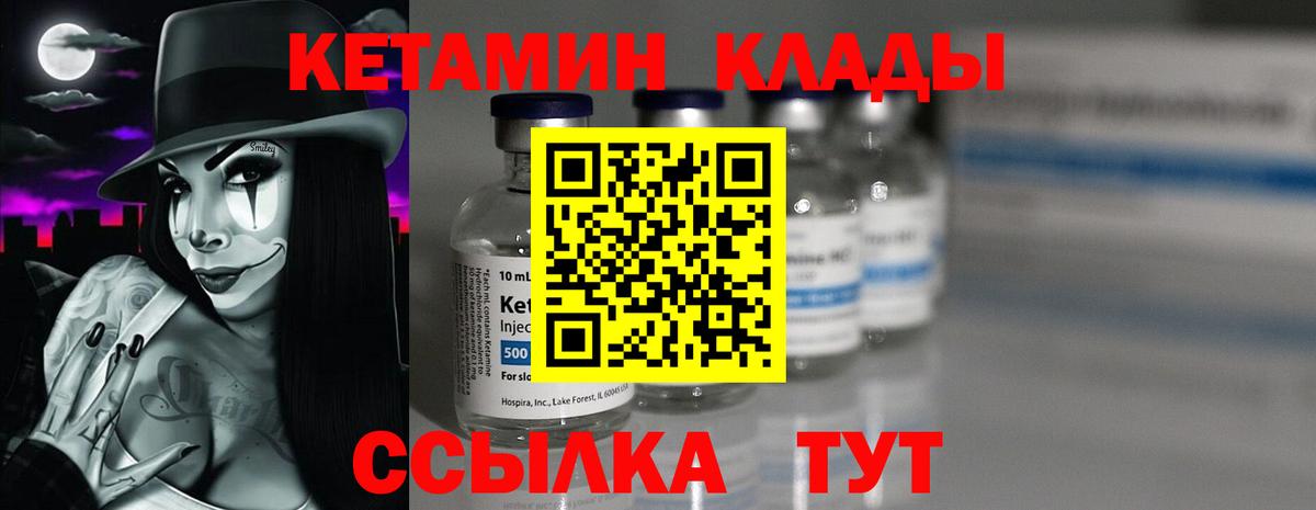 Кетамин ketamine  Кетамин VHQ  Рязань  Вход с VPN 