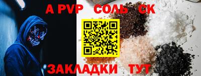 альфа пвп VHQ Рузаевка