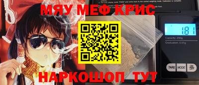 мефедрон Пугачёв