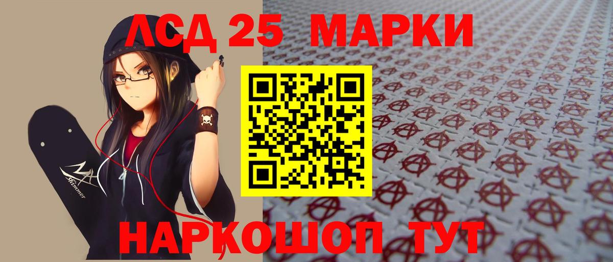 LSD-25 экстази ecstasy Рязань