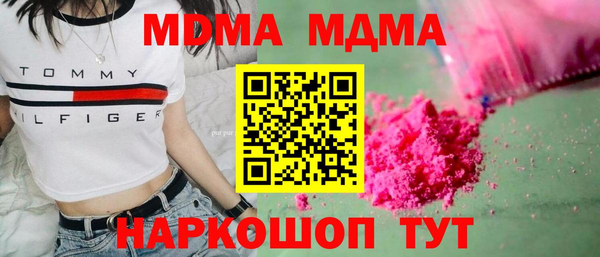 Рязань  МДМА VHQ  МДМА crystal  Вход с VPN 