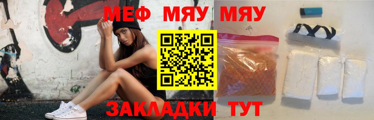 МЕФ  Вход с VPN  Рязань  Мефедрон VHQ  Мефедрон кристаллы 
