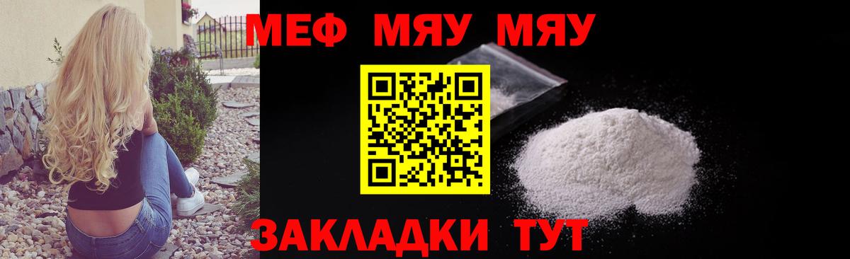 Мефедрон Рязань