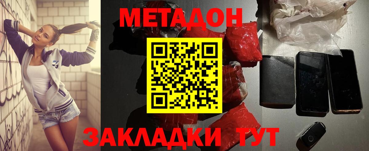МЕТАДОН мёд  Вход с VPN  Рязань 