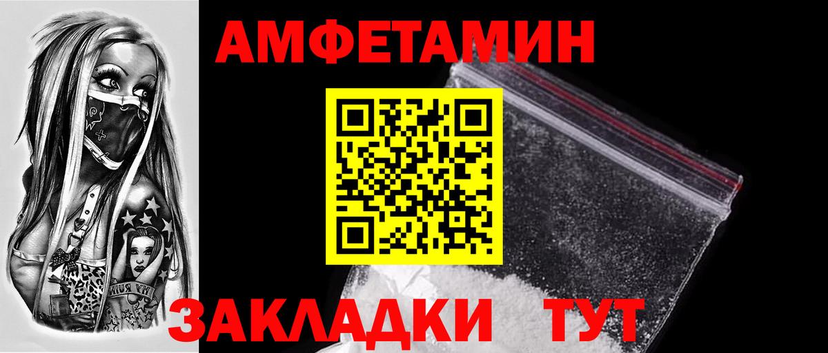 МЕТАМФЕТАМИН мет Рязань