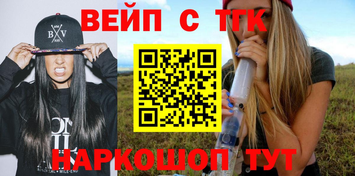 ТГК вейп с тгк  купить наркотик  Рязань  Дистиллят ТГК Wax  Вход с VPN 