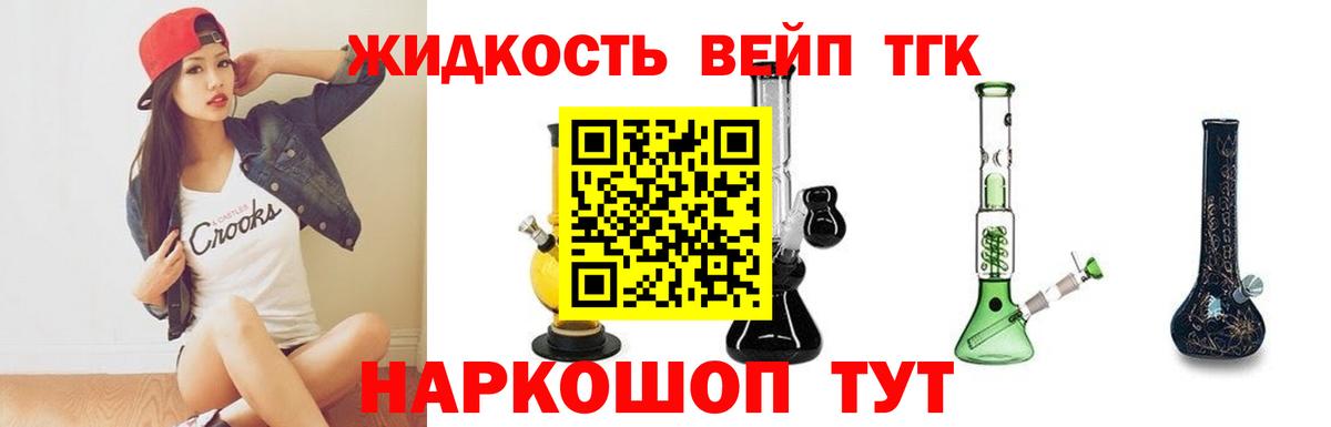 ТГК гашишное масло Рязань